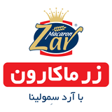 زر ماکارون