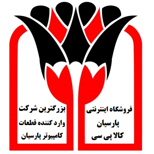 فروشگاه اینترنتی پارسیان کالا پی سی