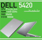 لپتاپ DELL نسل 11 پردازنده CORI5 رم16 گیگDDR4 همراه با SSD و هارد 500 در حد آک باگارانتی تعویض کد : E5555