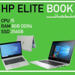 لپتاپ HP ELITE BOOK 830 G5نسل ۸ | پردازنده Core i5_8350U، رم 8 گیگ DDR4 و هارد 256 SSD با گارانتی تعویض کد :E1111 در حد آک