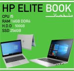 لپتاپ HP ELITE BOOK 830 G5نسل ۸ | پردازنده Core i5_8250U، رم 16 گیگ DDR4 و هارد 256 SSD با 500 گیگ HDDدر حد آک با گارانتی تعویض کد :E4444