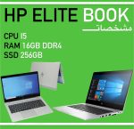لپتاپ HP ELITE BOOK 830 G5نسل ۸ | پردازنده Core i5_8250U، رم16 گیگ DDR4 و هارد 256 SSD در حد آک با گارانتی تعویض کد :E2222
