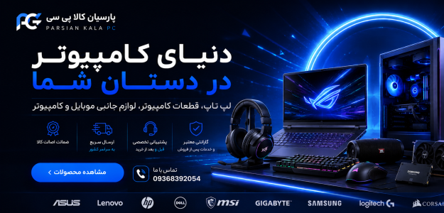 پارسیان کالا پی سی